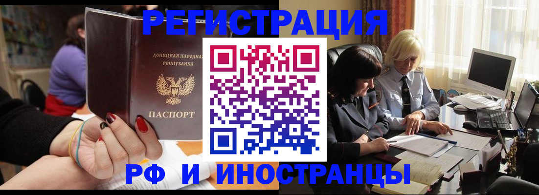 временная регистрация в Благодарном