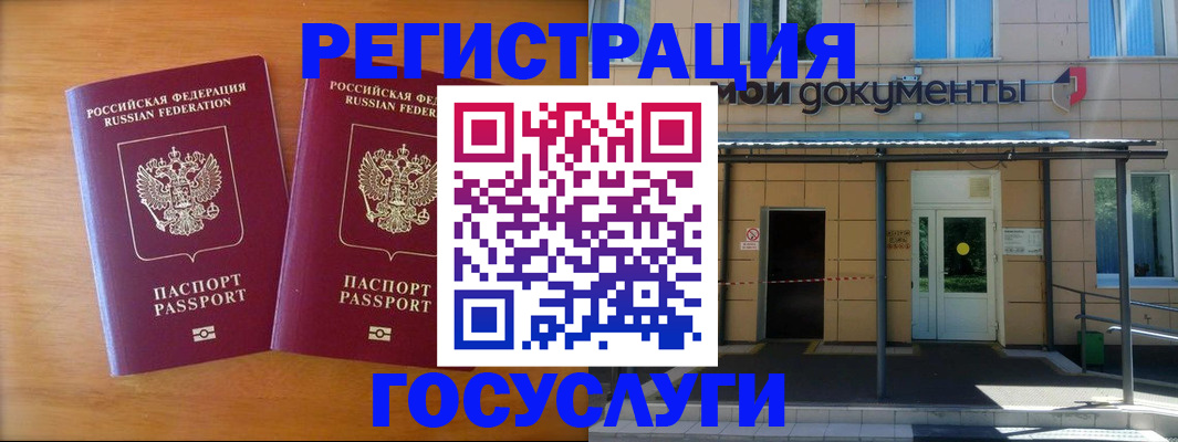 временная регистрация в Благодарном