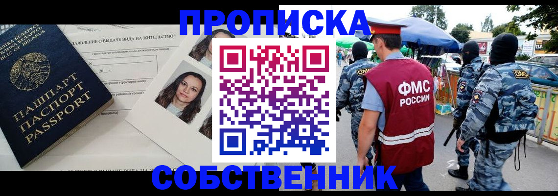 прописка ребенка в Благодарном