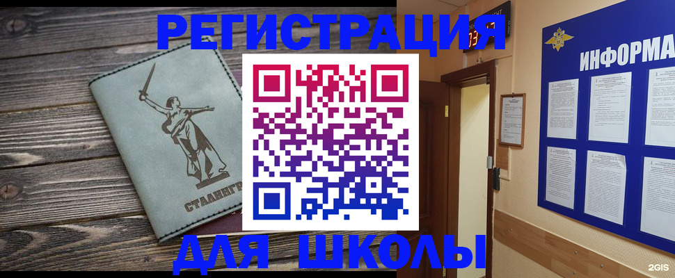 прописка для кредита в Благодарном