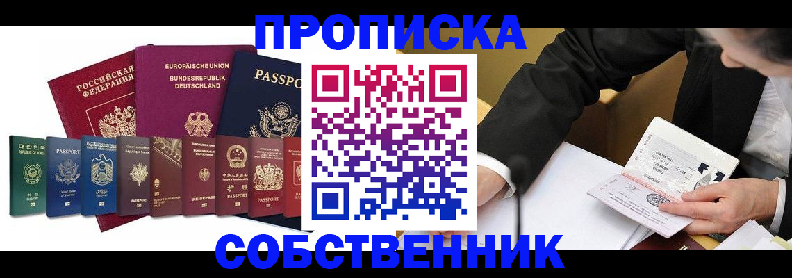 прописка поиск в Благодарном