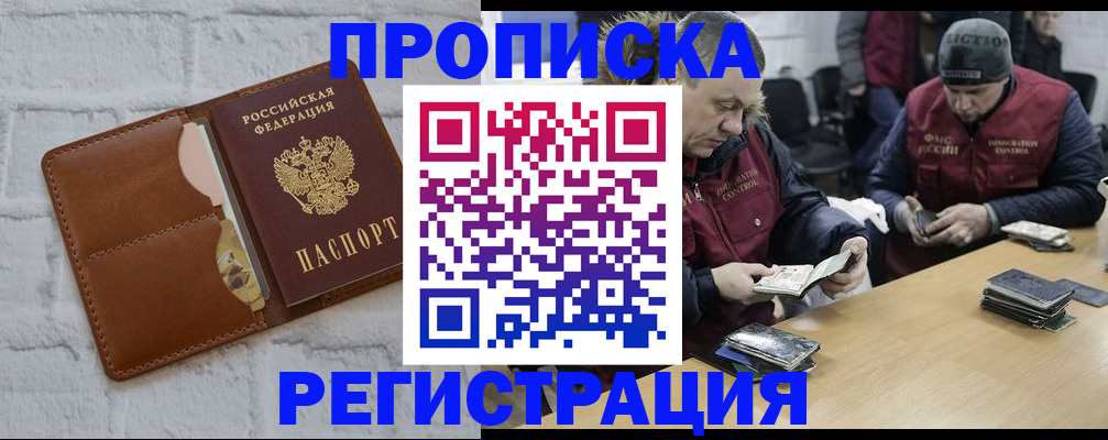 временная регистрация для школы в Благодарном