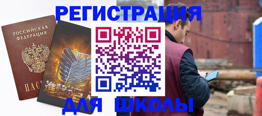 временная регистрация в Благодарном