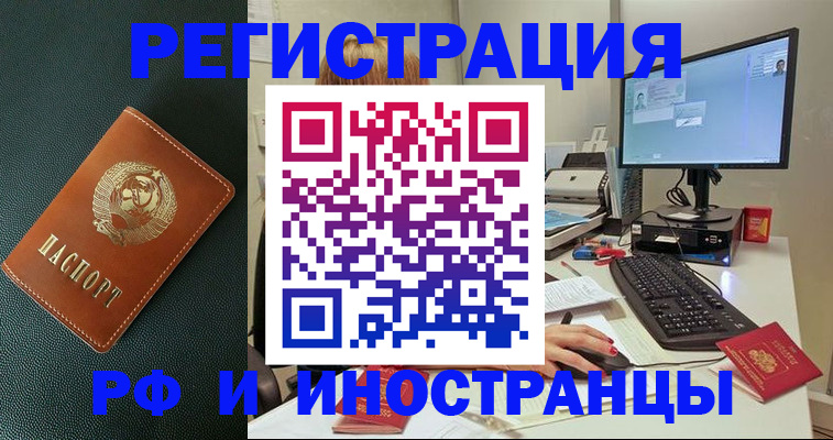 прописка для кредита в Благодарном