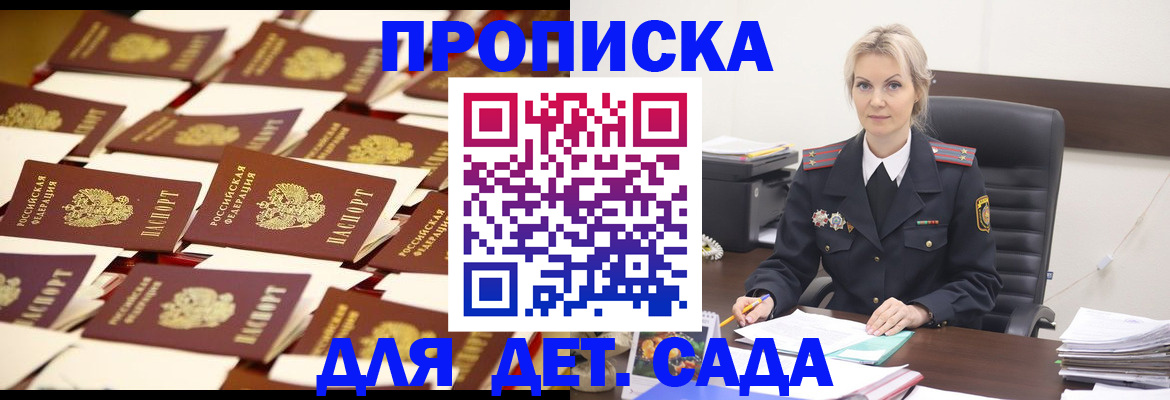 пропишу в квартире в Благодарном