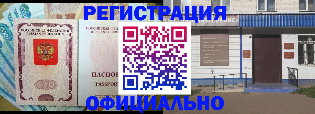 временная регистрация гарантия в Благодарном