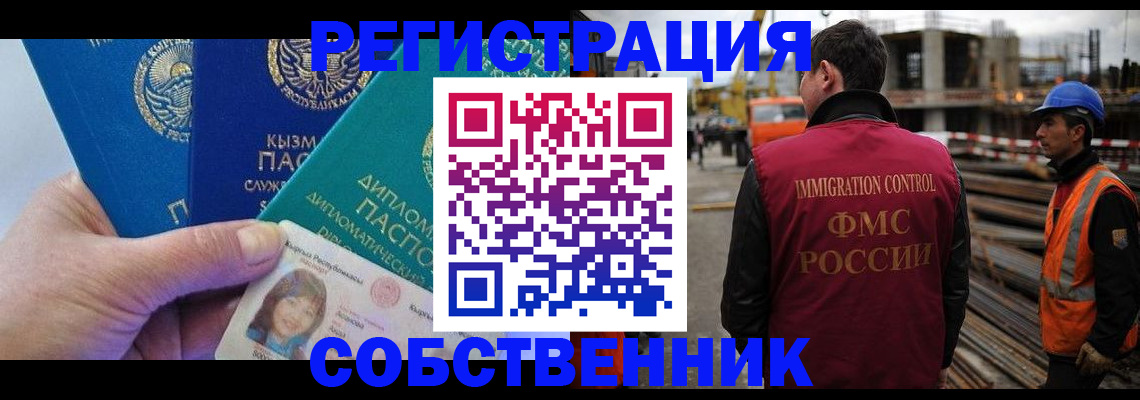 прописка для кредита в Благодарном